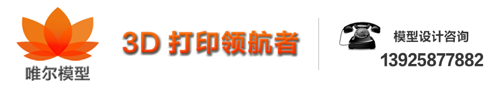 东莞市唯尔模型玩具有限公司>